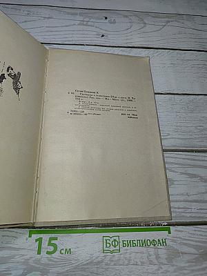 Рассказы о животных