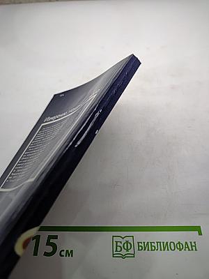 Измерение „неизмеримого”