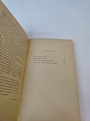 Герой пустынных горизонтов