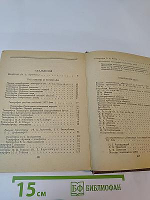 Книжный Петербург-Ленинград