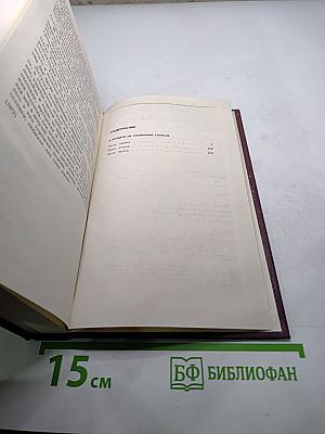 Собрание сочинений. Том 8: В полдень на солнечной стороне
