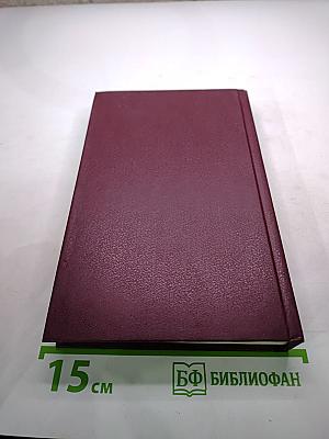 Собрание сочинений. Том 8: В полдень на солнечной стороне
