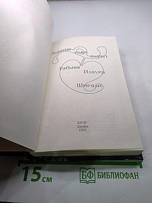 Богатые тоже плачут (Сборник)