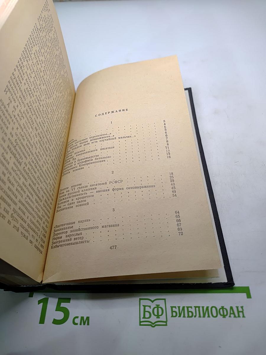 Завтрашний ветер