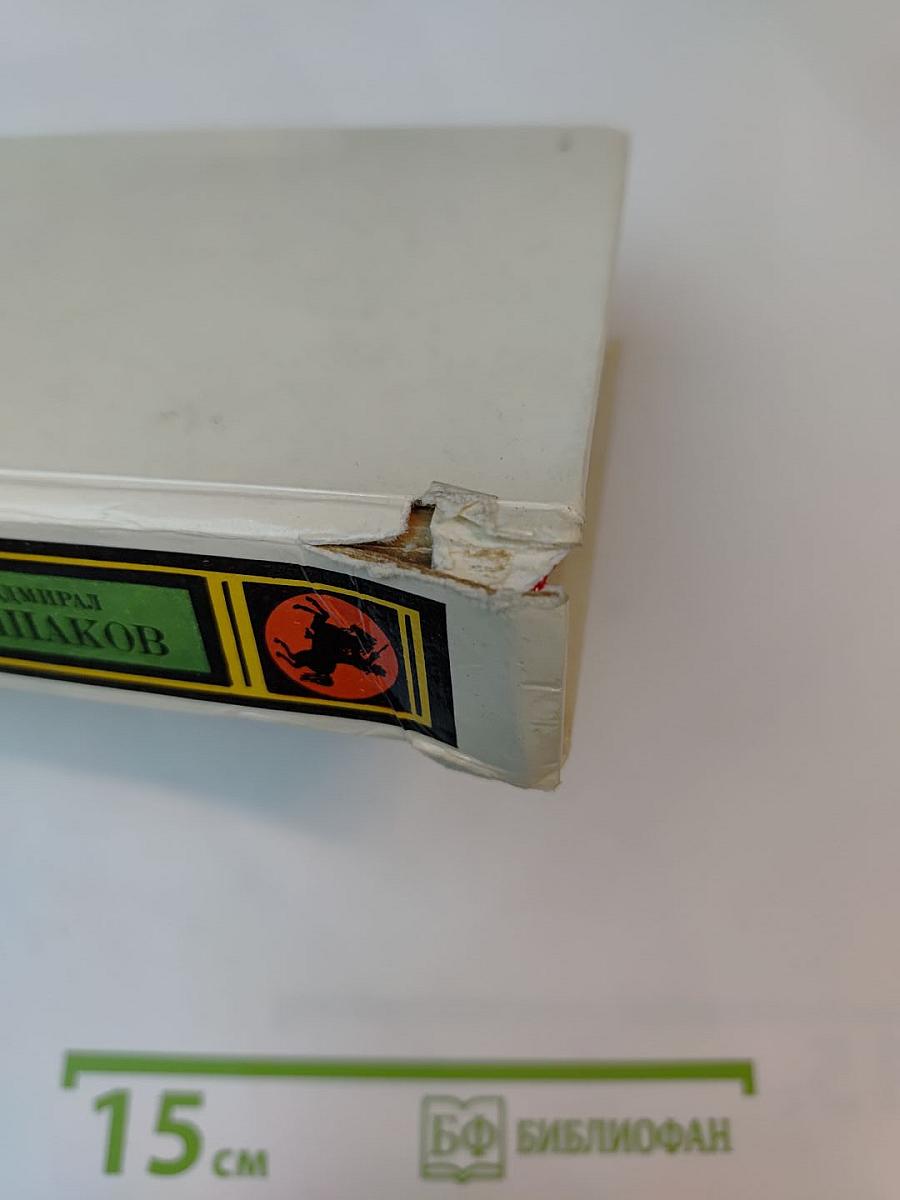 Генералиссимус Суворов. Адмирал Ушаков