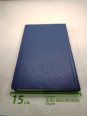 Избранное. Том 2. Сентиментальный роман, исторические повести