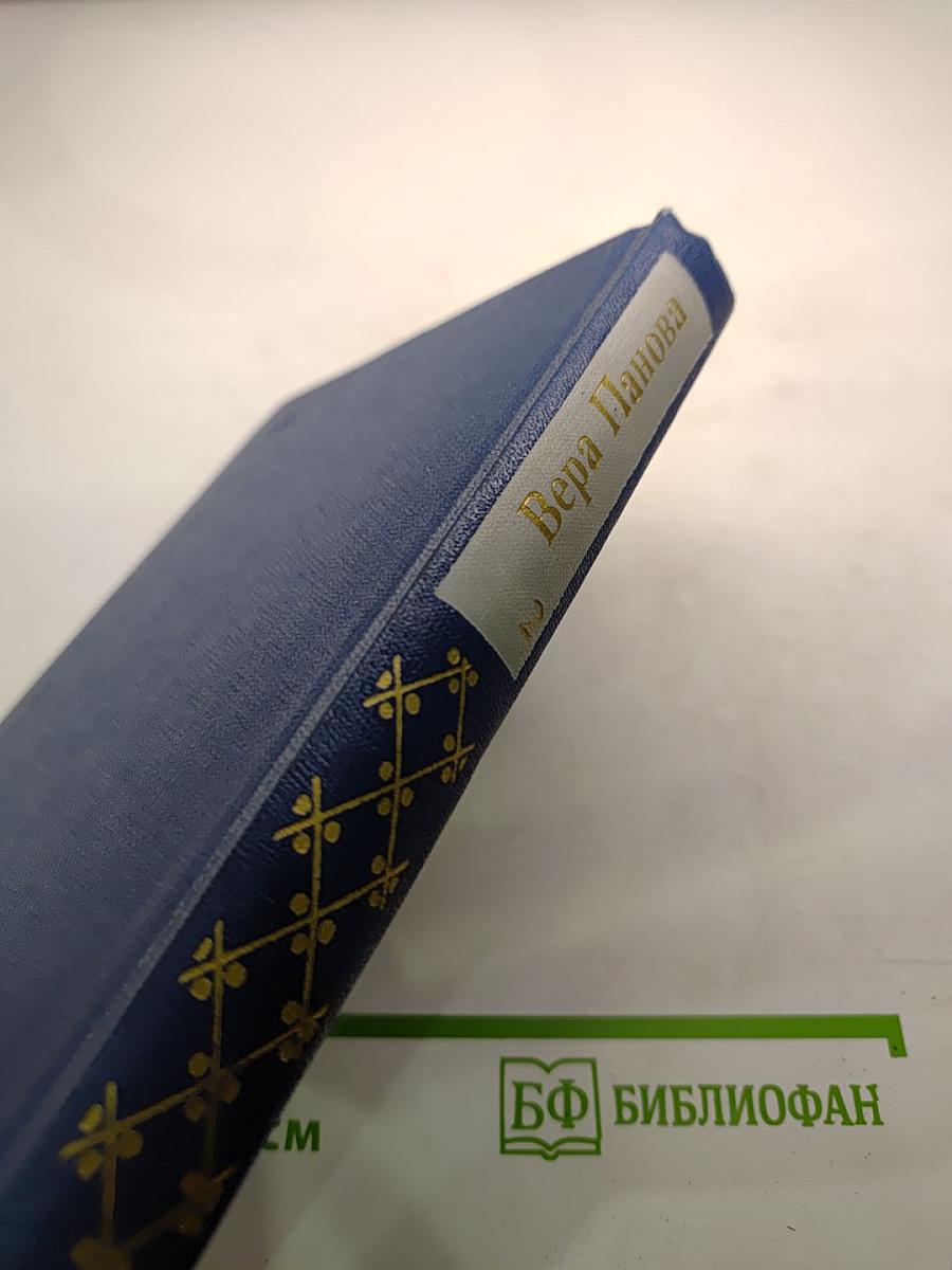 Избранное. Том 2. Сентиментальный роман, исторические повести