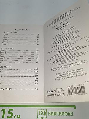 Заводной апельсин