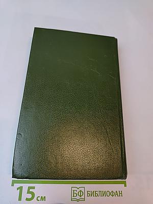 Уголовный кодекс Российской Федерации с официальными постатейными комментариями. Том 1