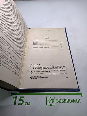 Собрание сочинений. Том третий