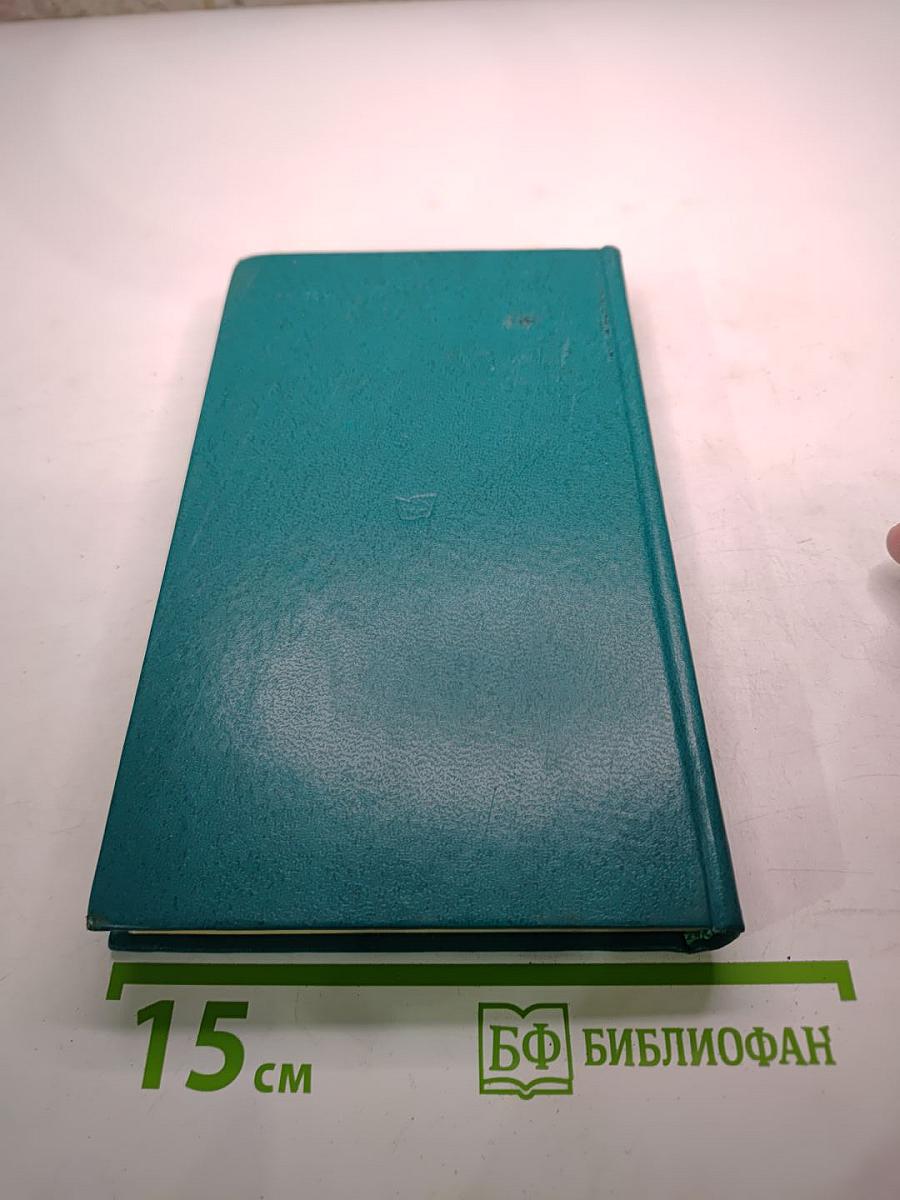 Избранное: А.К. Толстой, Я.П. Полонский, А.Н. Апухтин