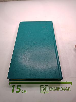 Избранное: А.К. Толстой, Я.П. Полонский, А.Н. Апухтин