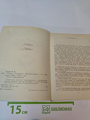 Старик Хоттабыч