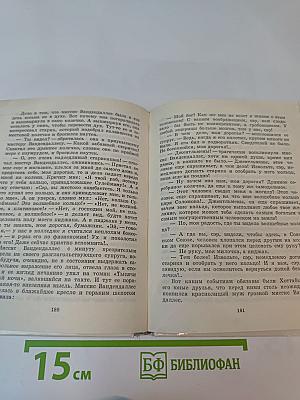 Старик Хоттабыч