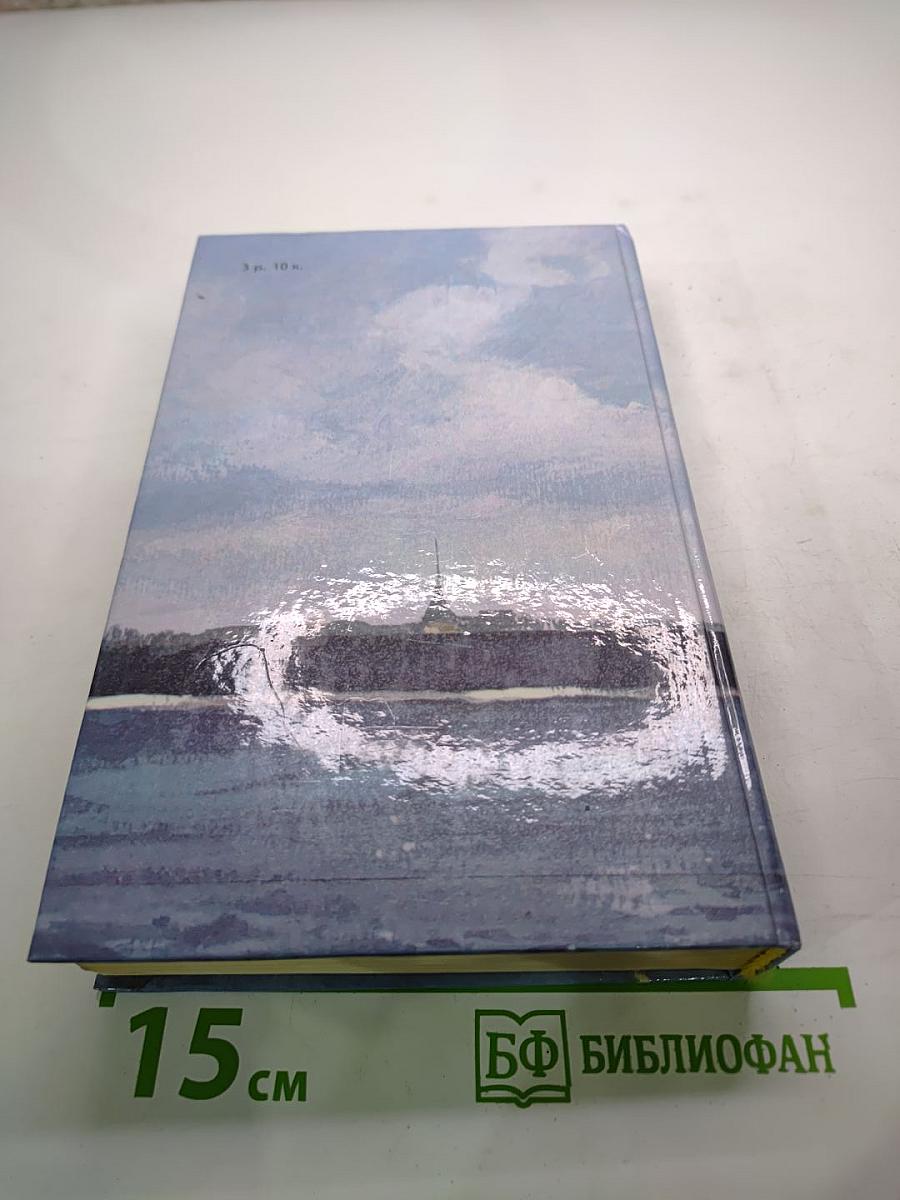 Преображение России