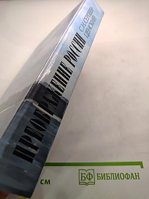 Преображение России