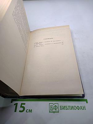 Стоик. Оплот. Романы