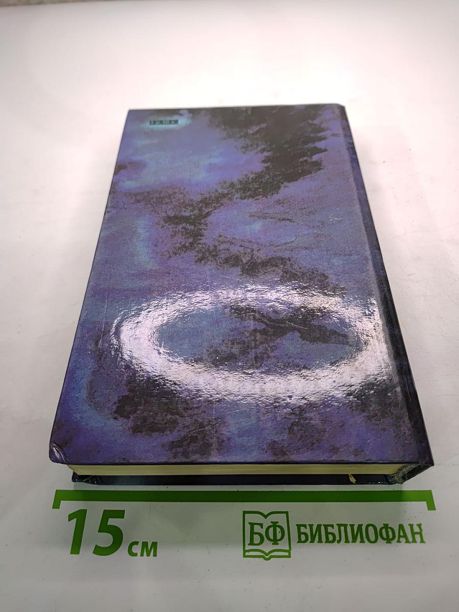 Стоик. Оплот. Романы