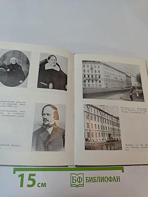 Даргомыжский в Петербурге