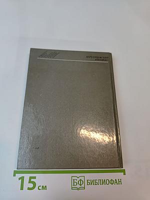 Даргомыжский в Петербурге