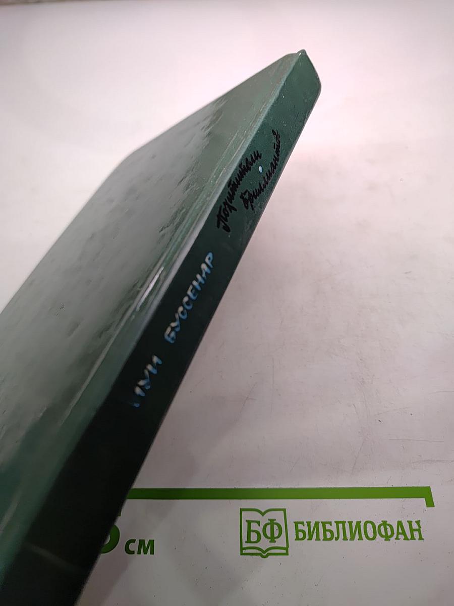 Похитители бриллиантов