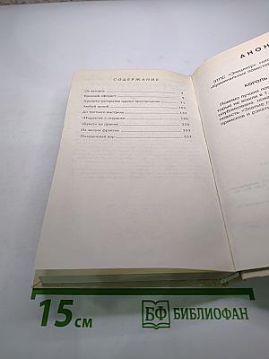 Полуденный вор