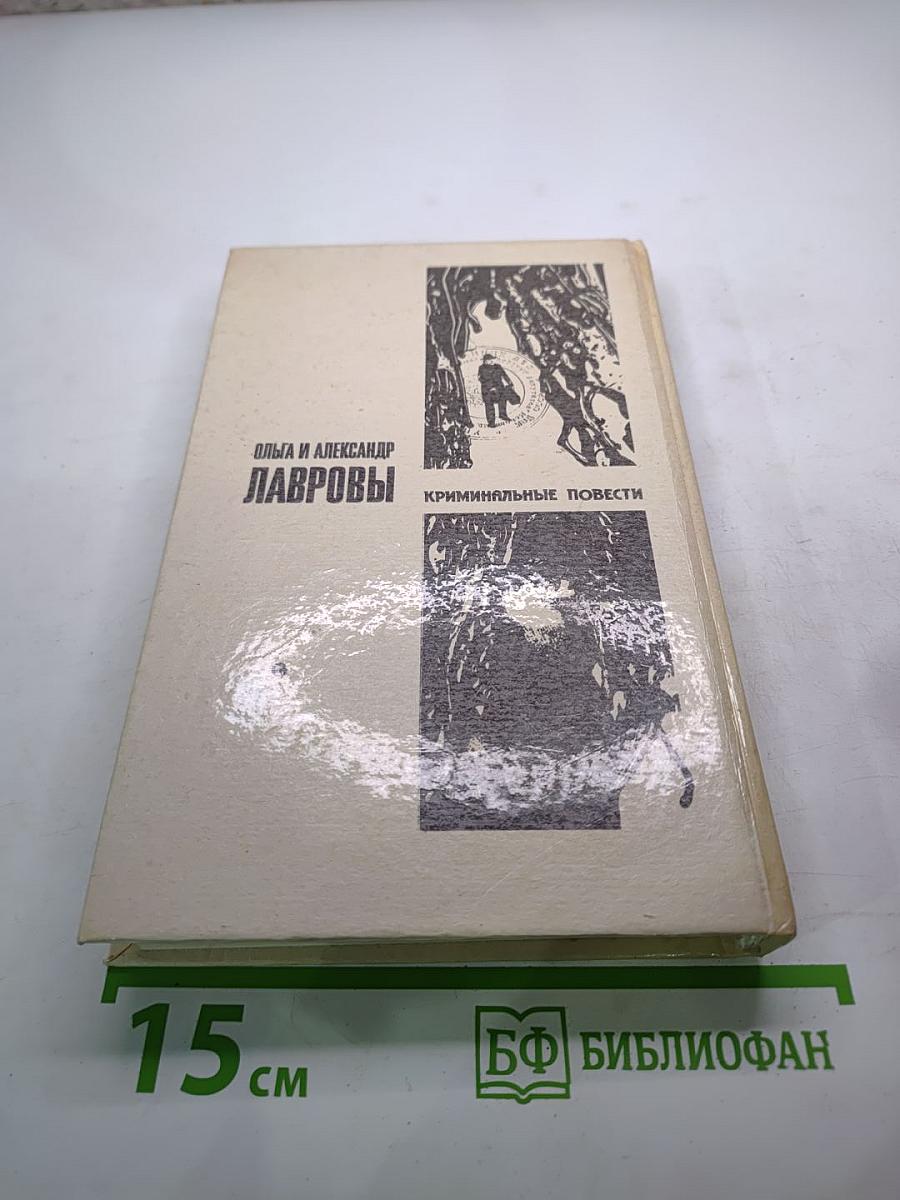 Полуденный вор