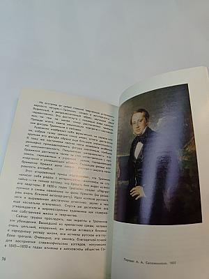 Василий Андреевич ТРОПИНИН