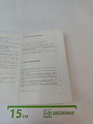 Василий Андреевич ТРОПИНИН