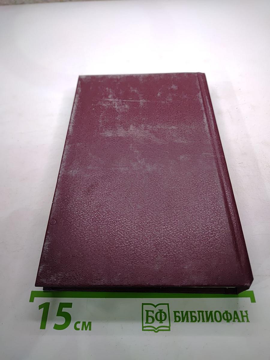 В полдень на солнечной стороне. Том восьмой из Собрания сочинений Вадима Кожевникова