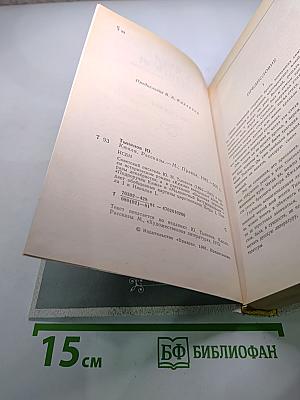 Кюхля. Рассказы