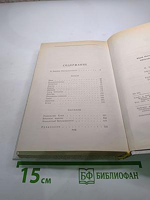 Кюхля. Рассказы