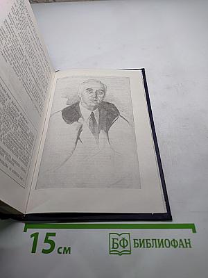 Неоконченный портрет