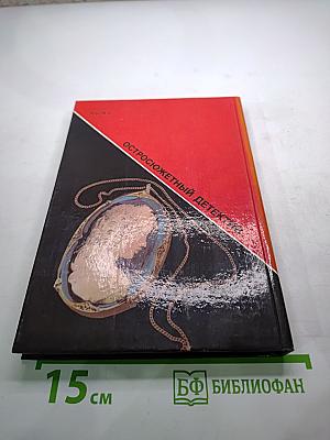 Похищение на тысяче островов. Выпуск 6