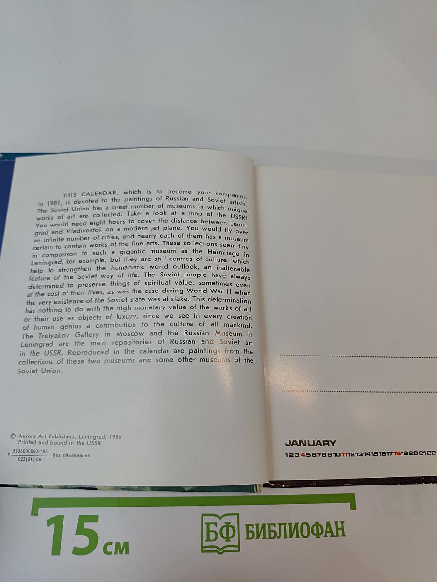 Art Calendar 1987 Russian and Soviet Painting