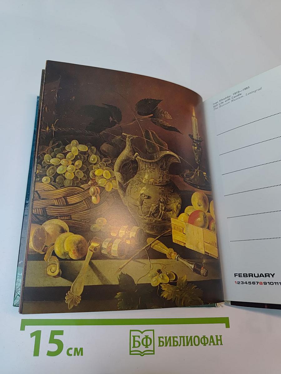 Art Calendar 1987 Russian and Soviet Painting