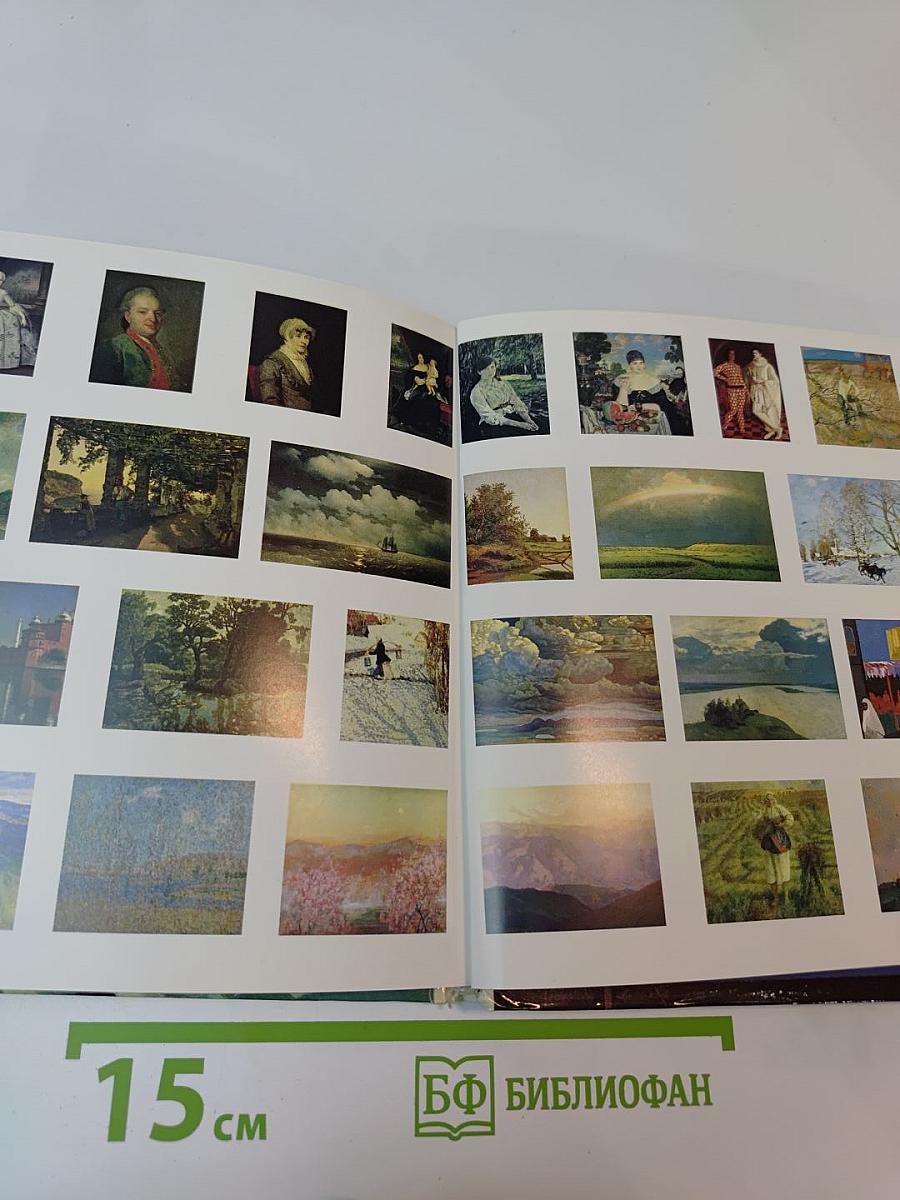 Art Calendar 1987 Russian and Soviet Painting