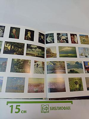 Art Calendar 1987 Russian and Soviet Painting