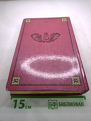 Дочь Петра Великого