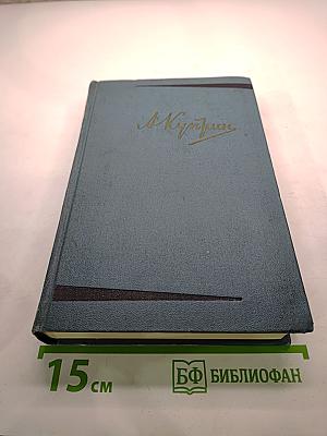 Собрание сочинений. Том второй. Произведения 1896-1901