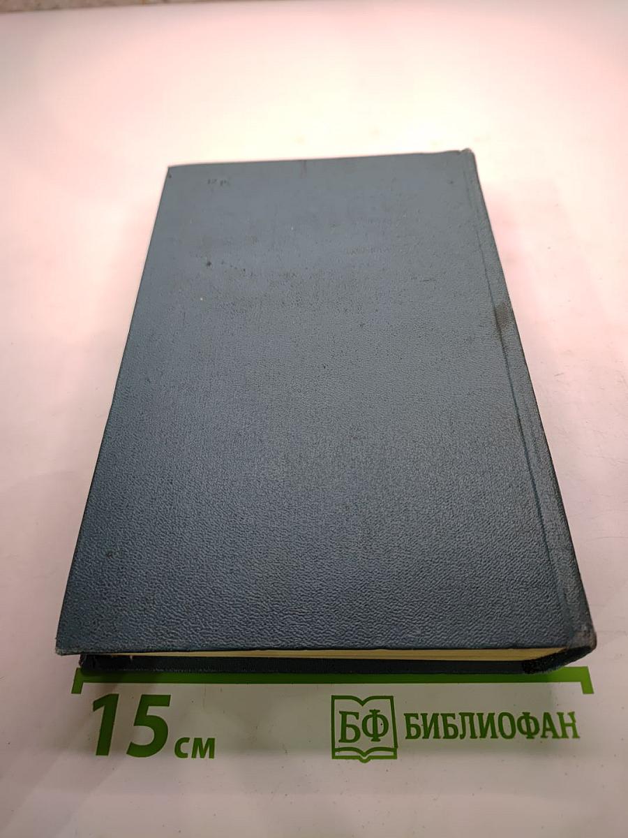 Собрание сочинений. Том второй. Произведения 1896-1901