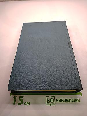 Собрание сочинений. Том второй. Произведения 1896-1901