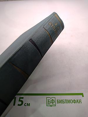 Собрание сочинений. Том второй. Произведения 1896-1901