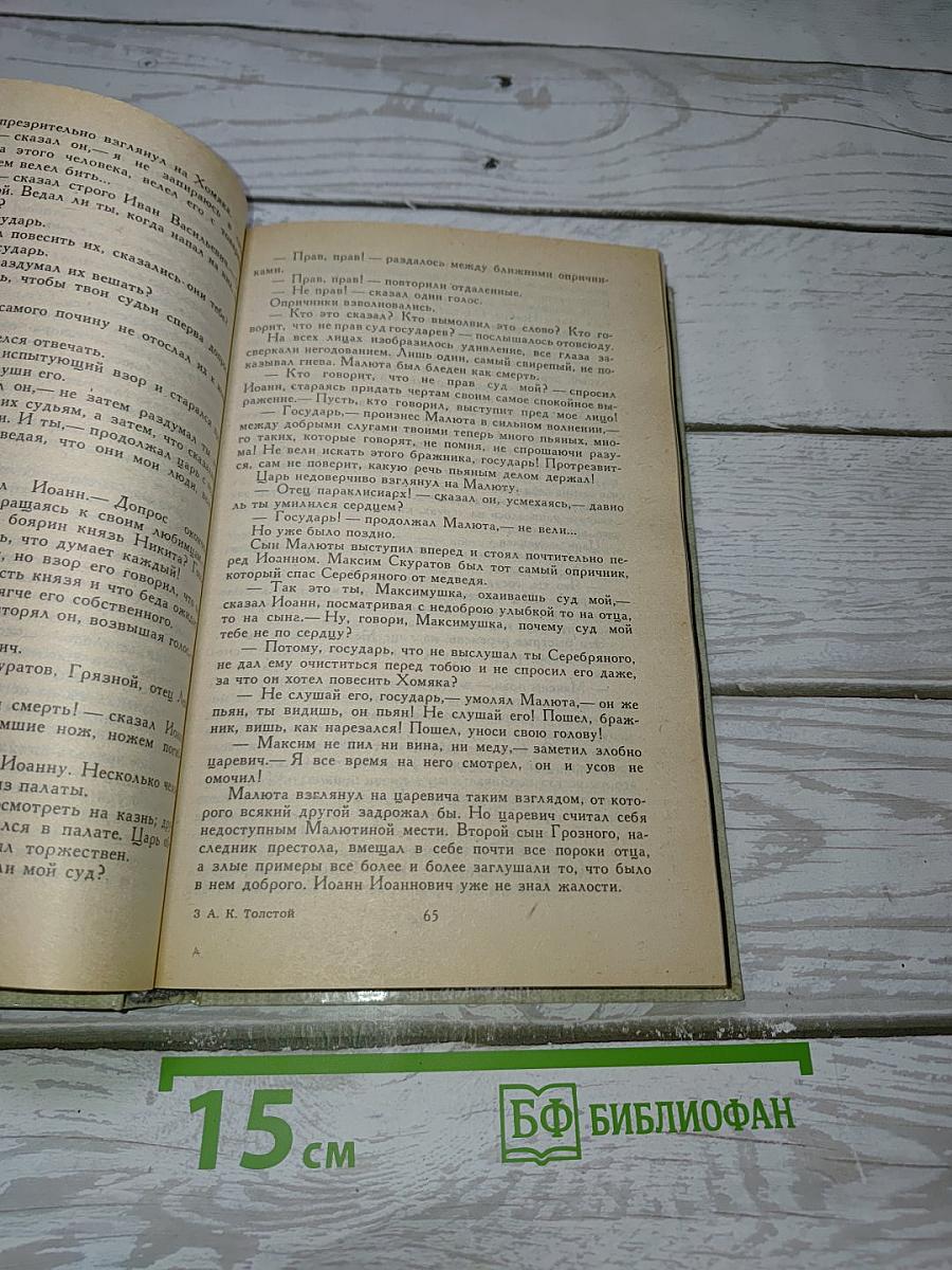 Князь Серебряный