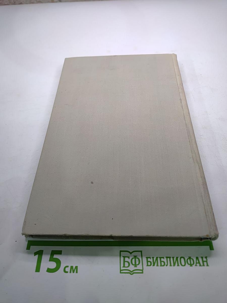 История моего современника. Книга первая (Собрание сочинений, Том 6)