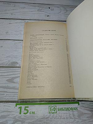 Князь Серебряный