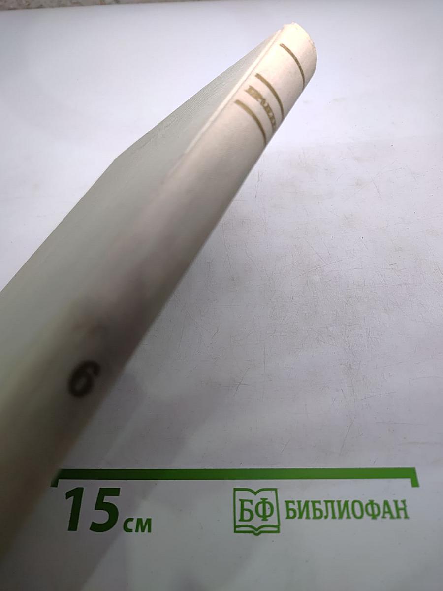 История моего современника. Книга первая (Собрание сочинений, Том 6)