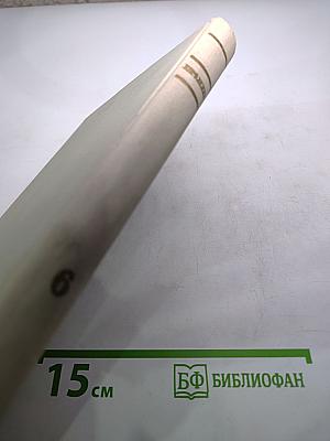 История моего современника. Книга первая (Собрание сочинений, Том 6)