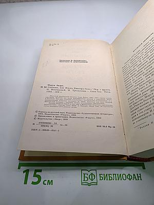 Олимпио или Жизнь Виктора Гюго
