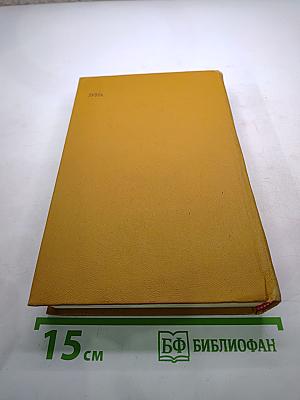 Олимпио или Жизнь Виктора Гюго